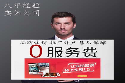 从零开始：百度竞价开户全程指导